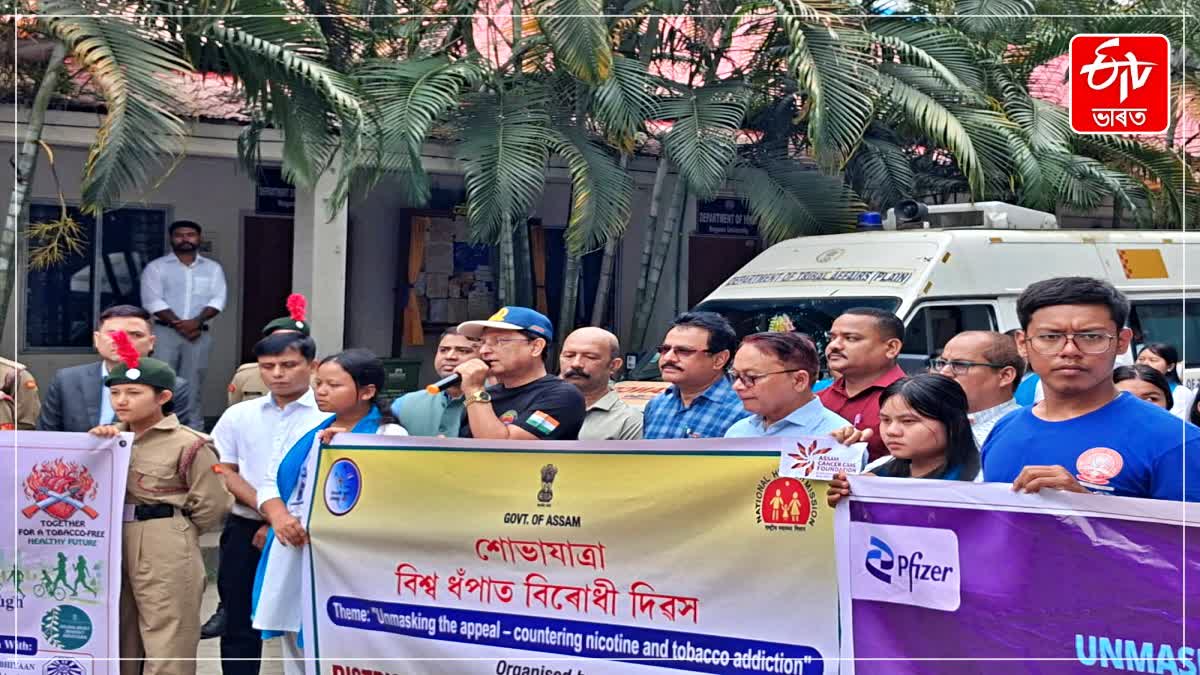 anti tobacco day observed in Nagaon