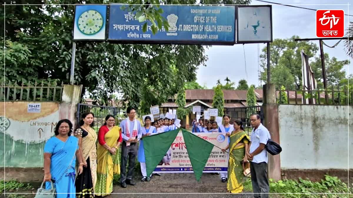 anti tobacco day observed in Morigaon