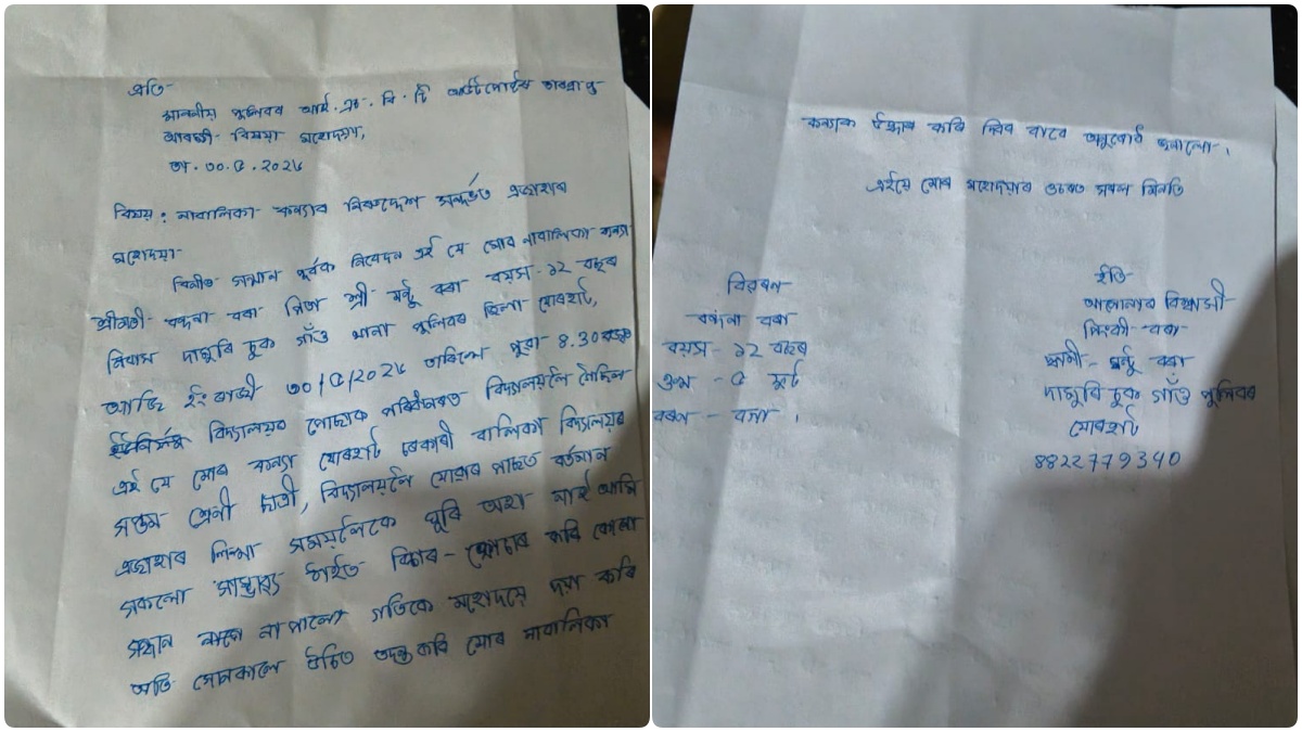 Four Students Missing Under Mysterious Circumstances in Jorhat