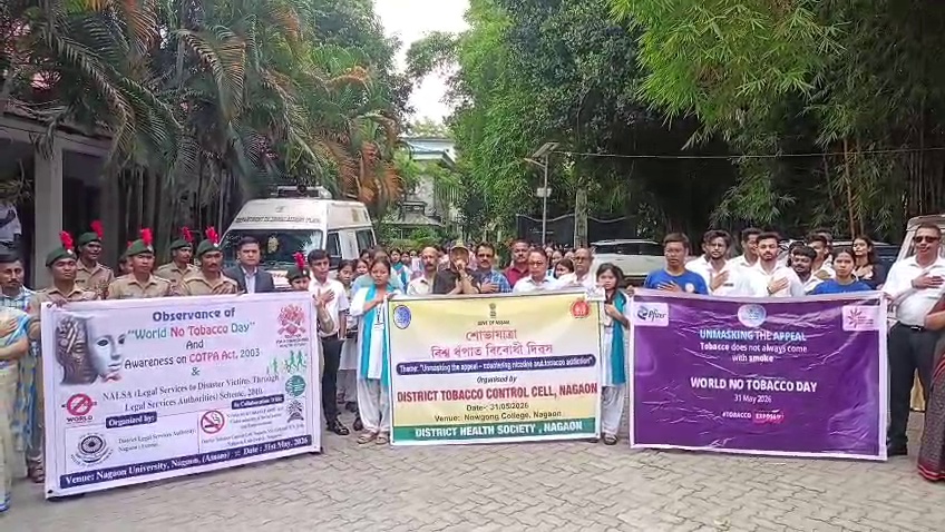 anti tobacco day observed in Nagaon