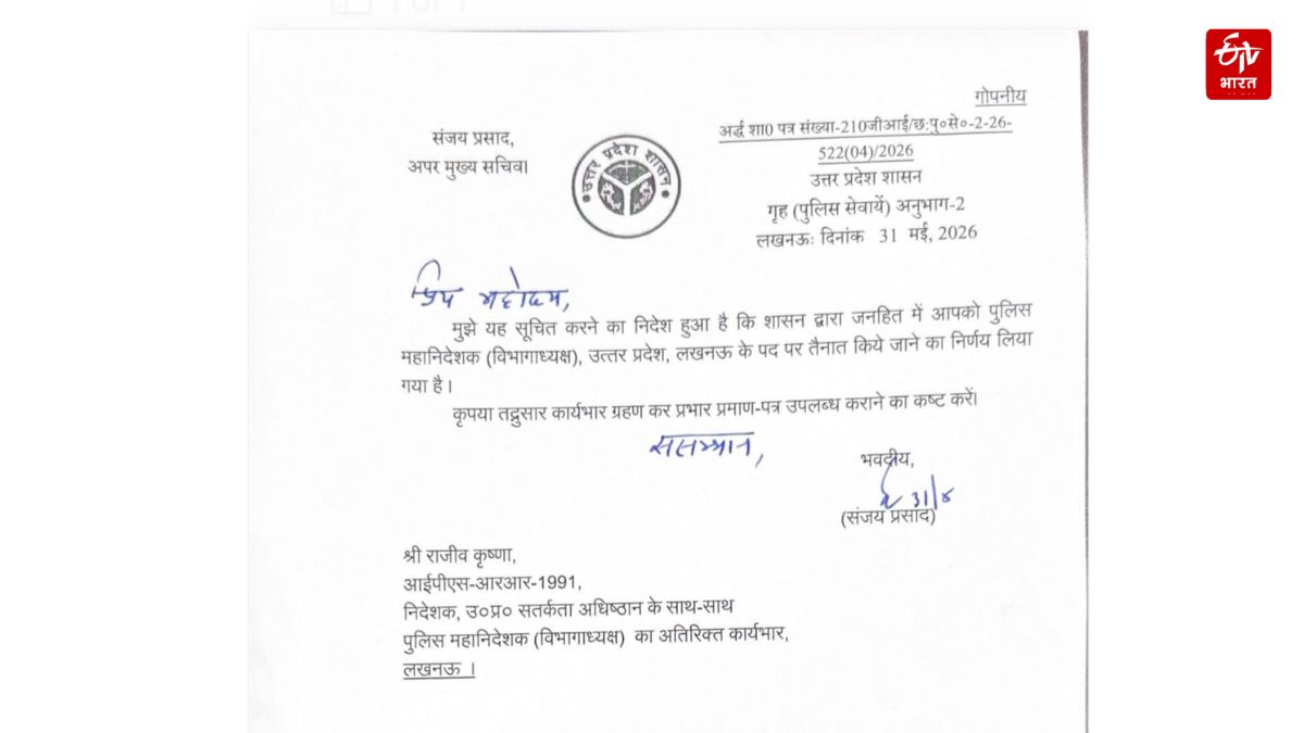 शासन की ओर से जारी पत्र.