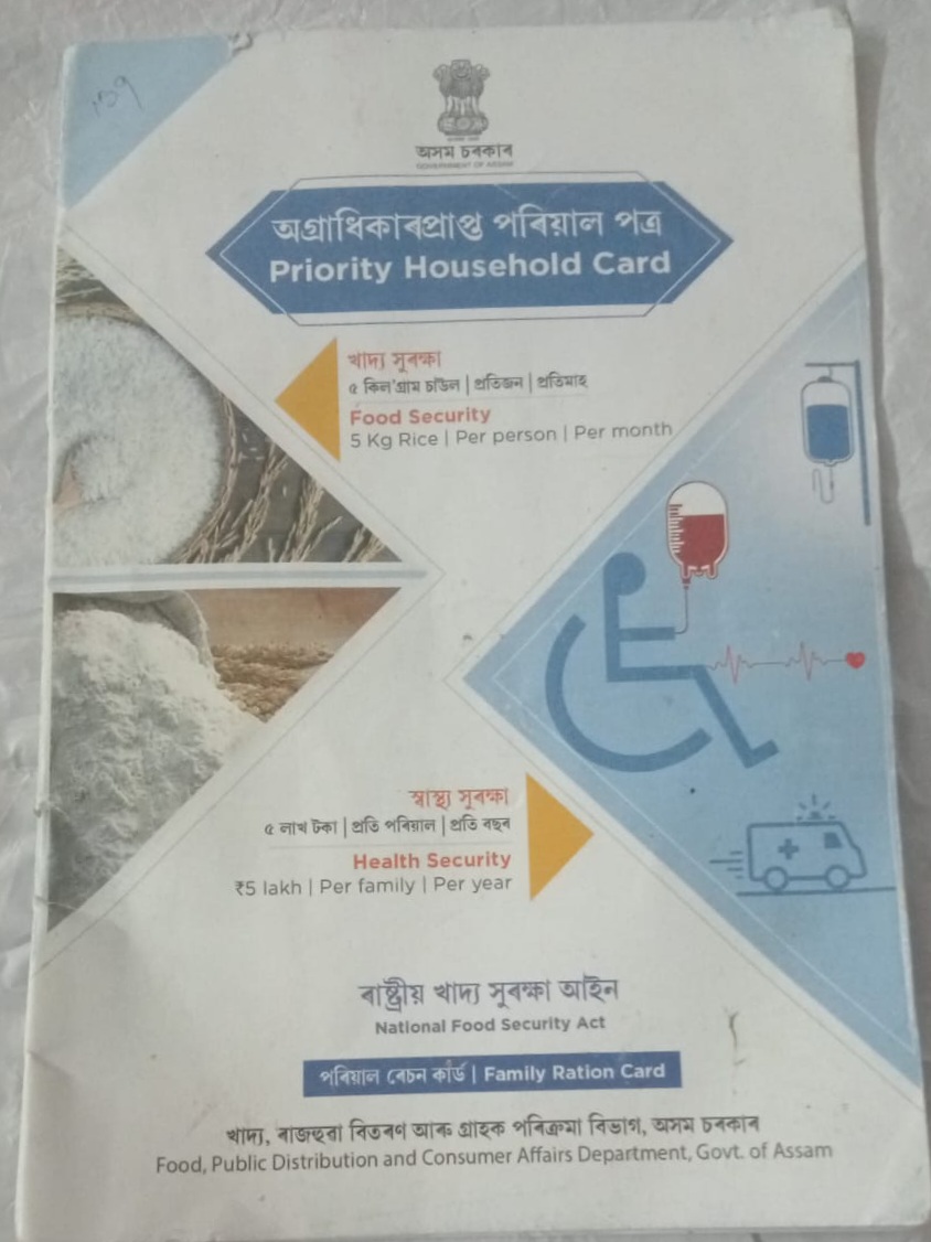 RATION CARD