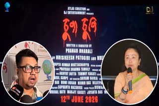 assamese movie chupa chupi