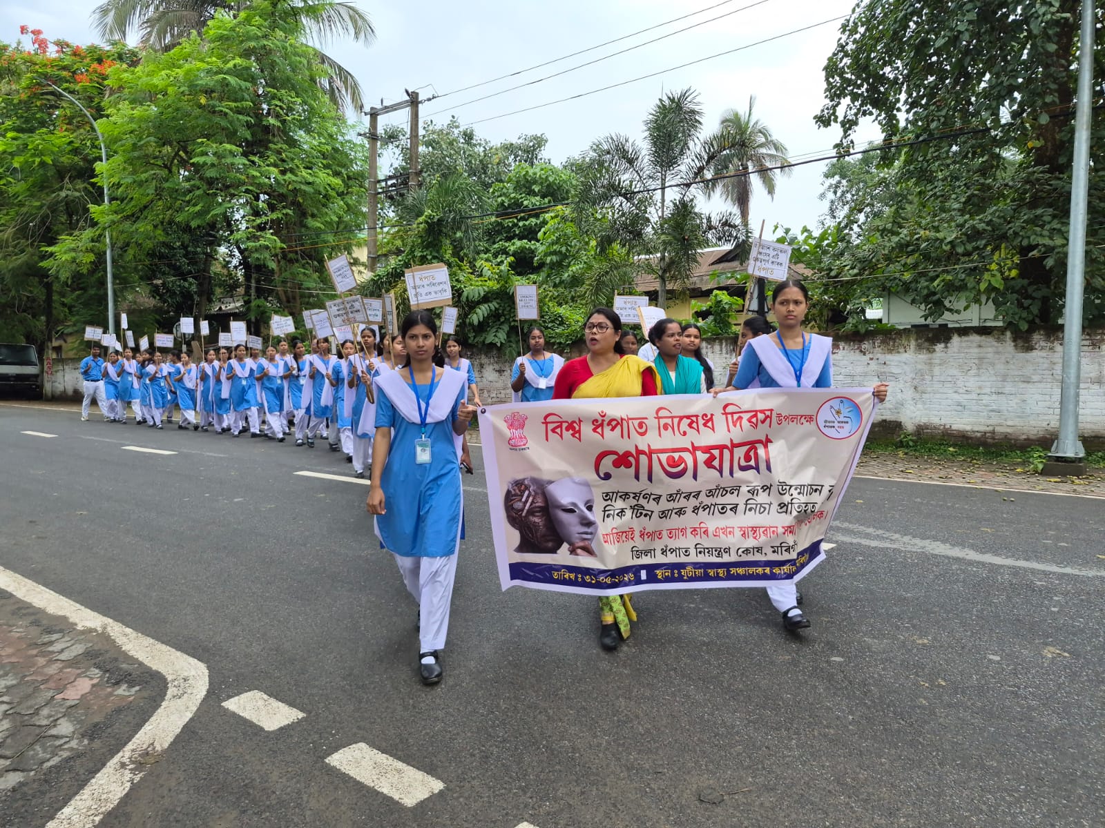 anti tobacco day observed in Morigaon