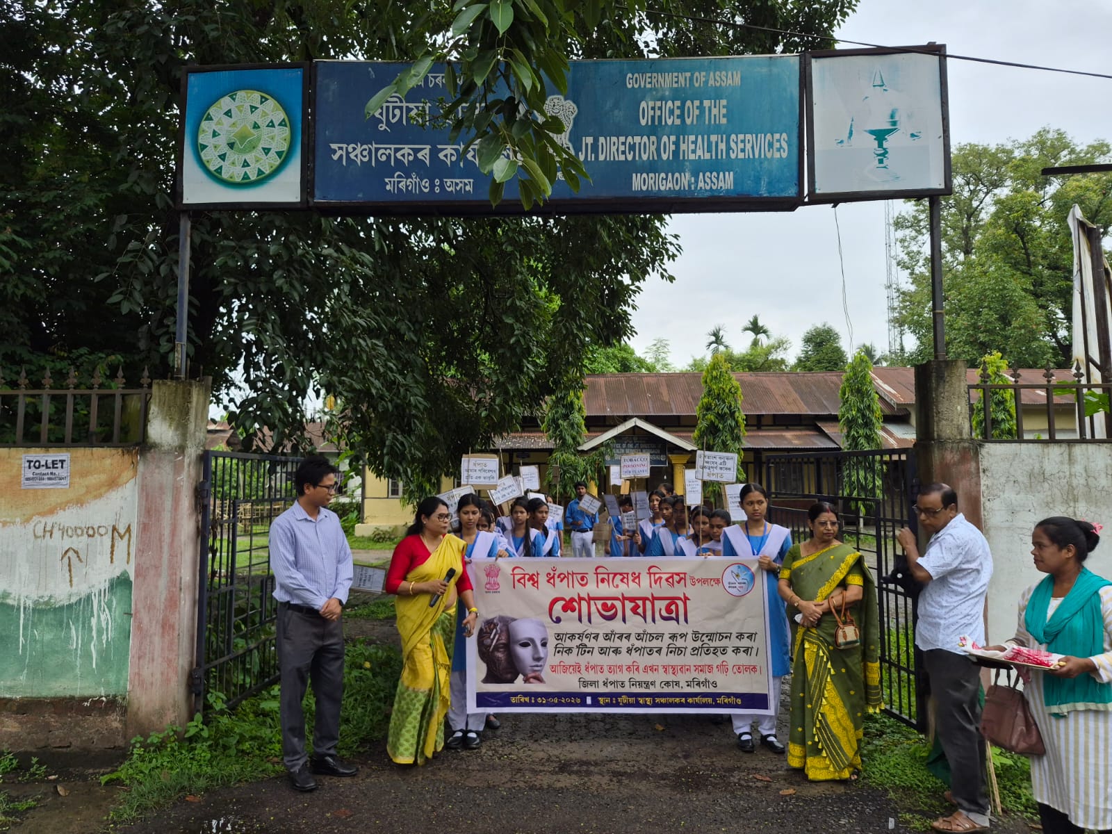 anti tobacco day observed in Morigaon