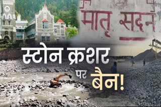 HARIDWAR STONE CRUSHER BAN