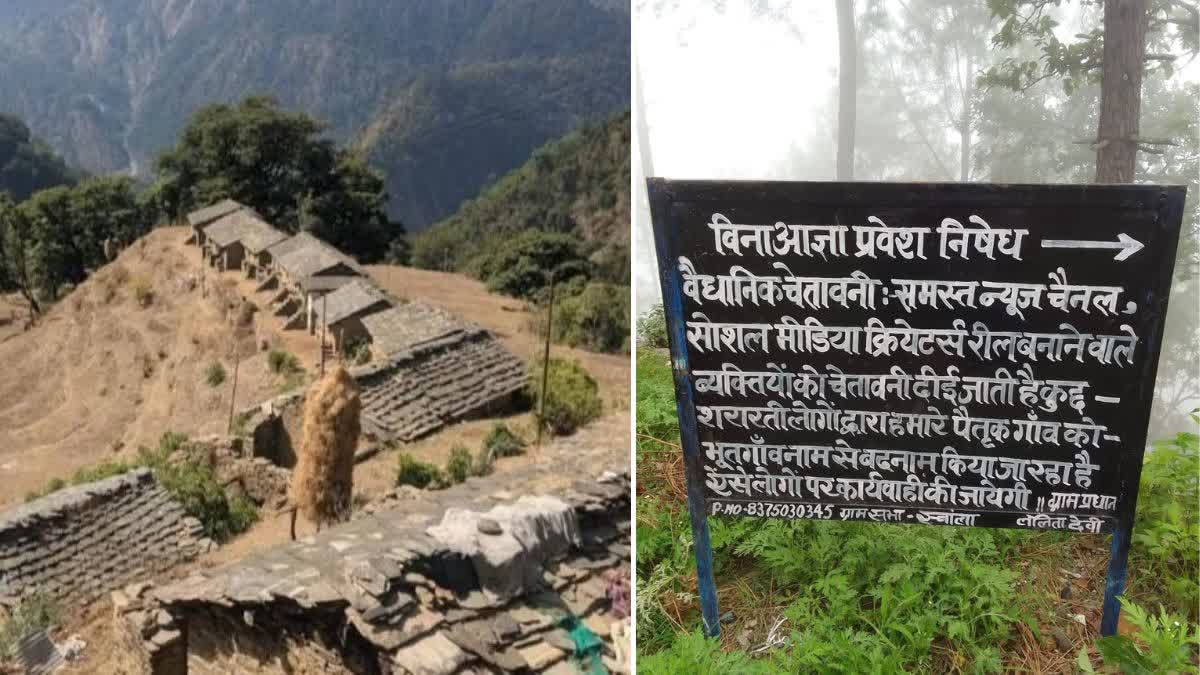 Swala village in Champawat district, Uttarakhand