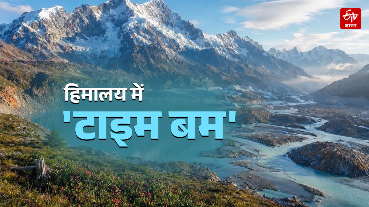 हिमालय में बनी ग्लेशियर झीलें बनी खतरा