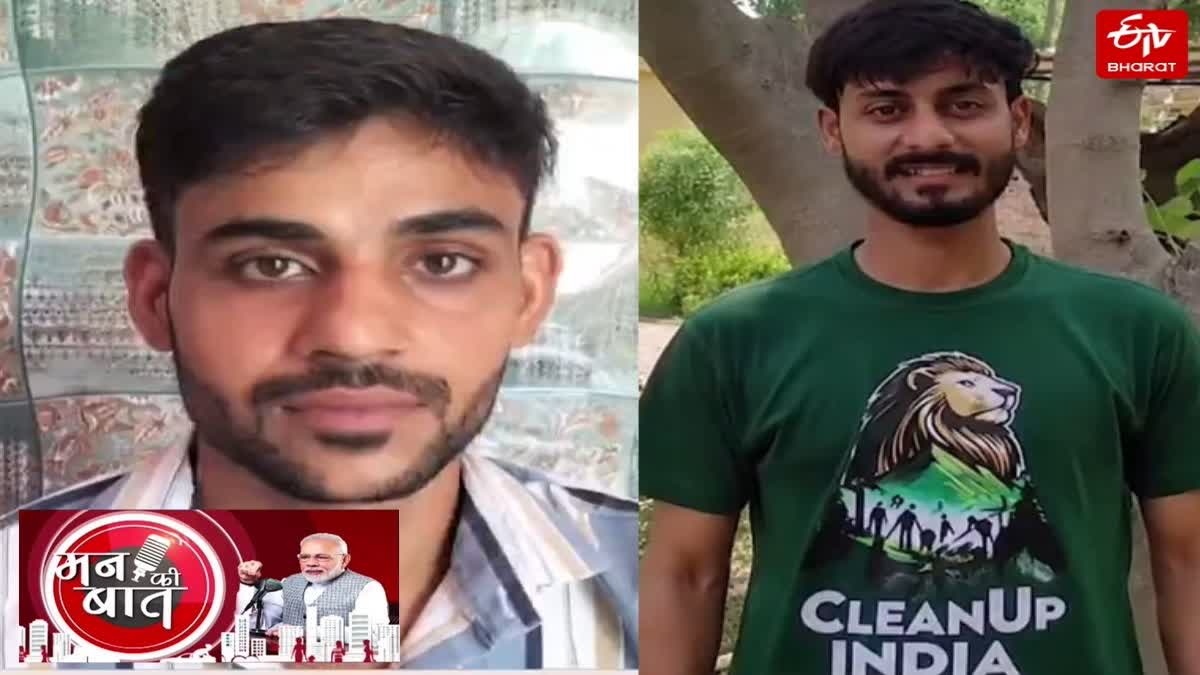 'मन की बात' कार्यक्रम में रामपुर के दो युवाओं का जिक्र.
