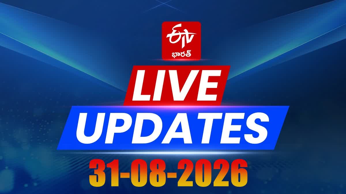 తెలుగు బ్రేకింగ్​ న్యూస్​