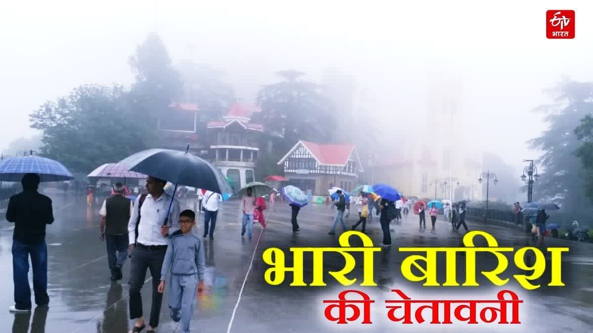 Yellow Alert For Heavy Rain in Himachal