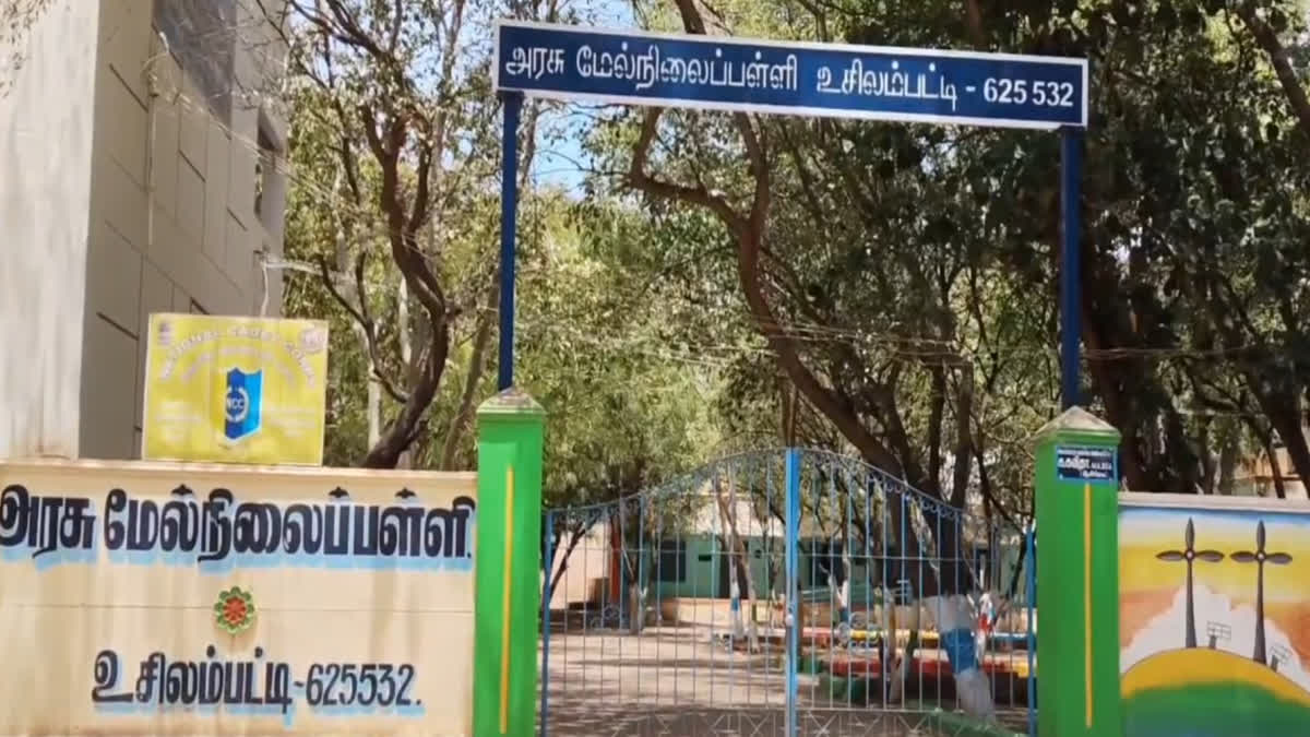 அரசுப் பள்ளி உசிலம்பட்டி