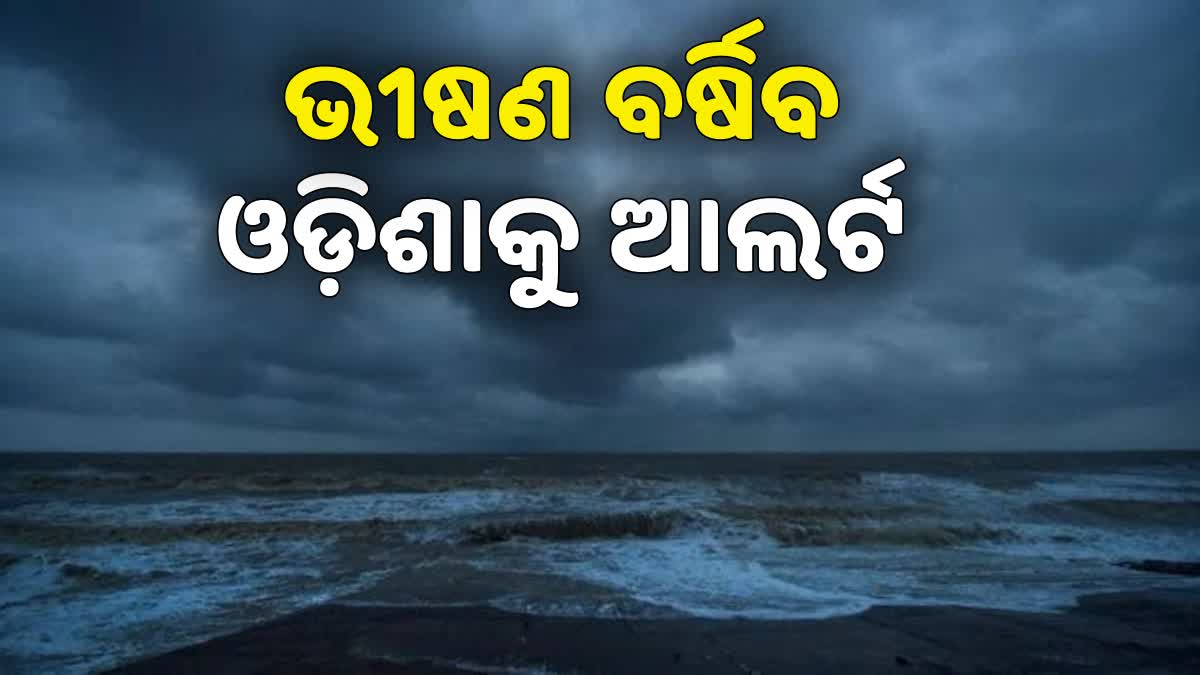 Odisha Weather