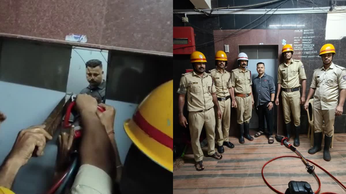 DAKSHINA KANNADA  ಪಾಂಡೇಶ್ವರ ಅಗ್ನಿಶಾಮಕ ದಳ  STUCK IN ELEVATOR  ಲಿಫ್ಟ್