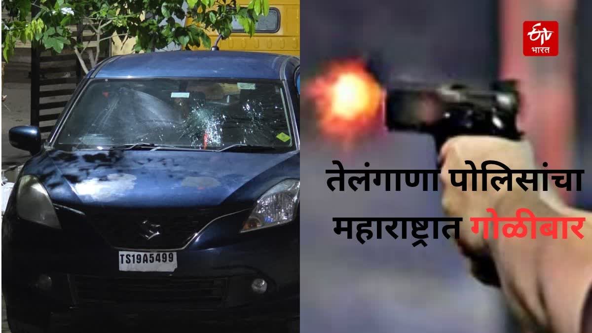 Stone Attacked On Telangana Police