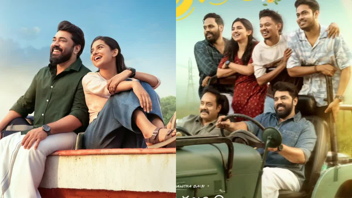 பெத்லகேம் குடும்ப யூனிட் பட போஸ்டர்