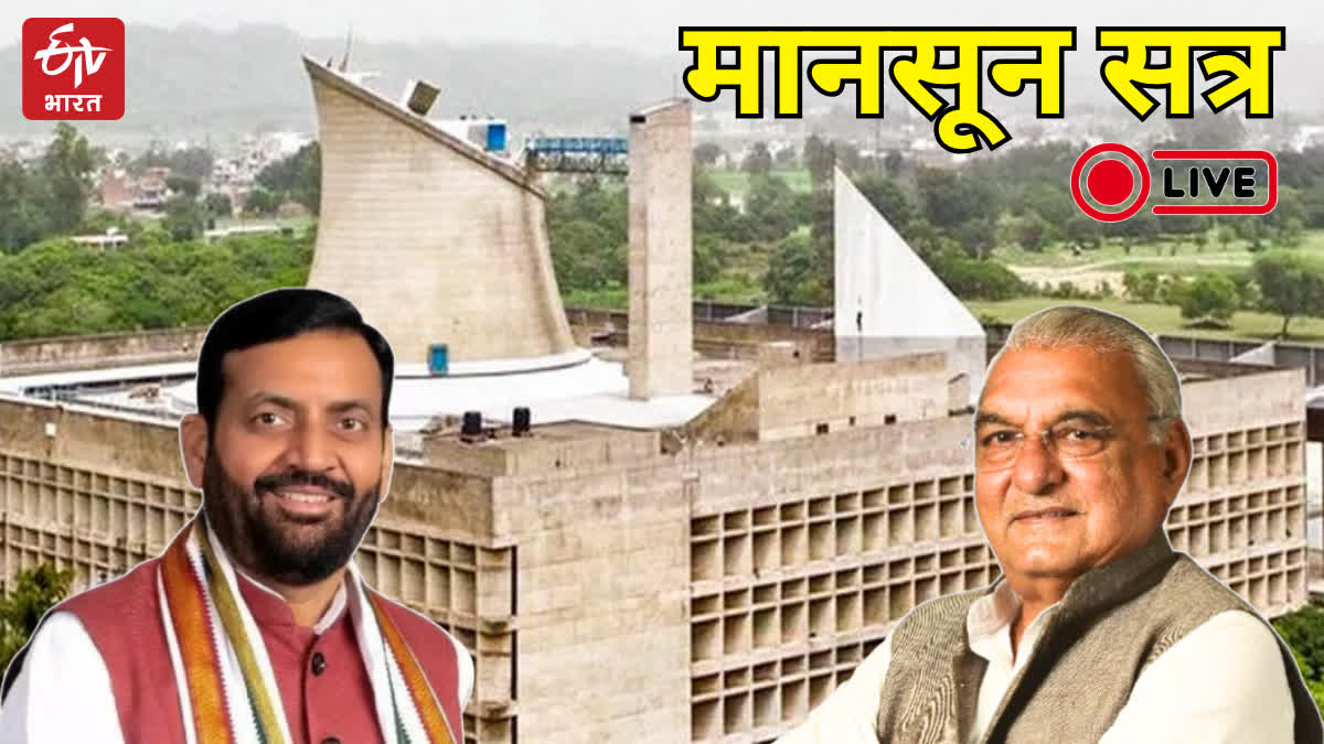 Monsoon Session Day 2