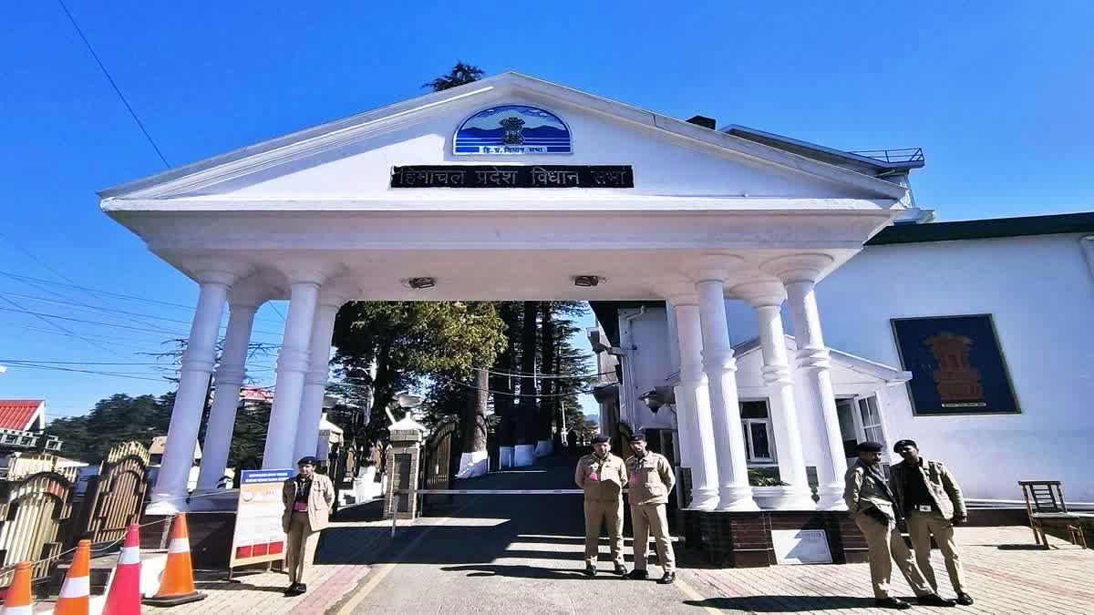 हिमाचल विधानसभा