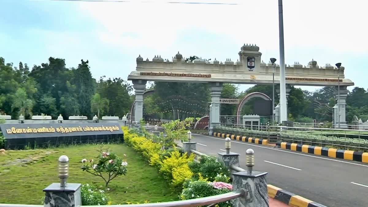 மனோன்மணியம் சுந்தரனார் பல்கலைக்கழகம்