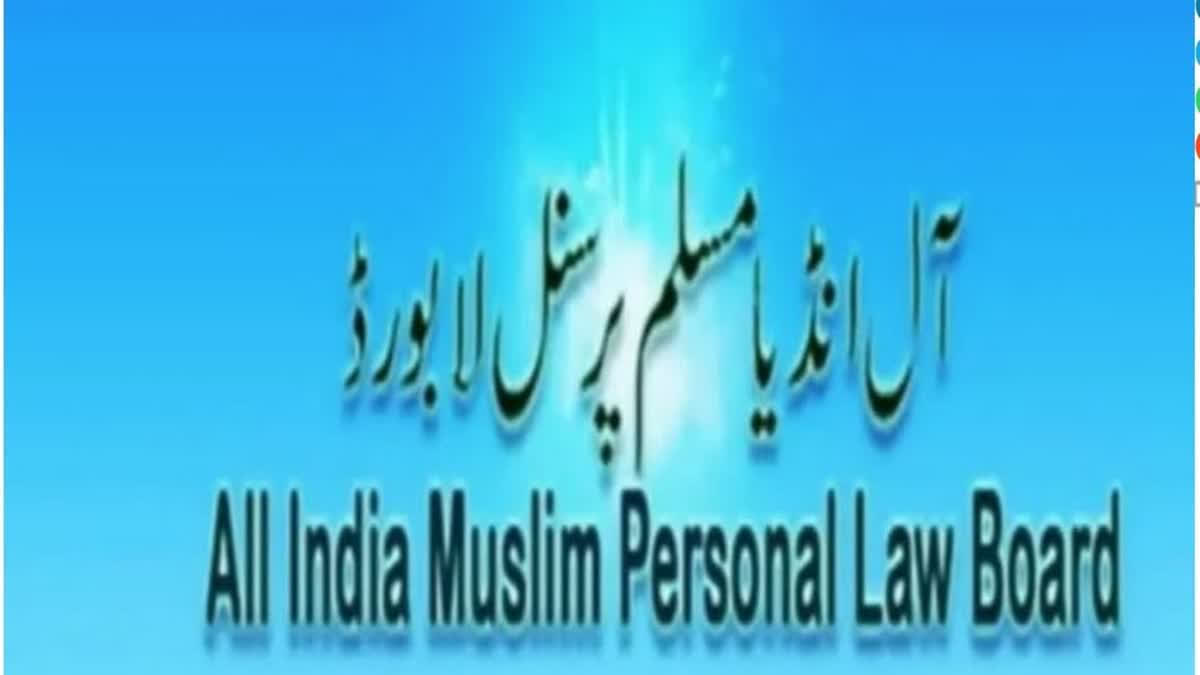 تحریکِ تحفظ دستور و شریعت: انصاف کی آئینی بالادستی، مذہبی آزادی کے فروغ کے لیے آل انڈیا مسلم پرسنل لا بورڈ کی ملک گیر عوامی تحریک A nationwide popular movement for the promotion of justice, constitutional supremacy, religious freedom, national unity, and peace and order, Urdu News