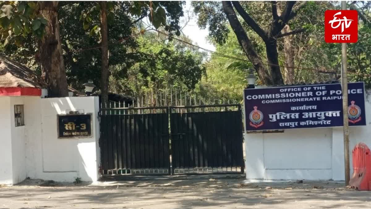 Raipur Police Commissionerate