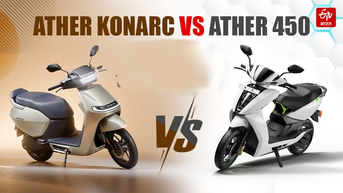 Ather Konark vs Ather 450
