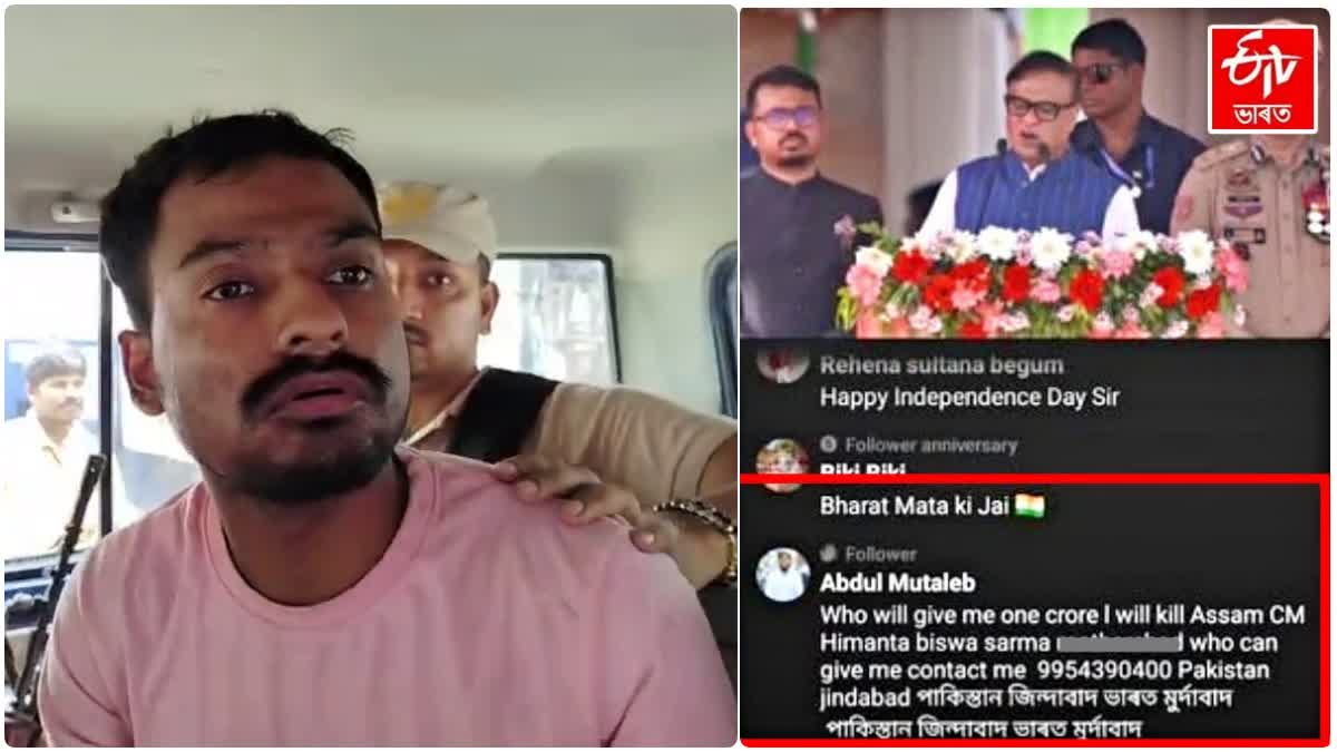 Death threat to Assam CM