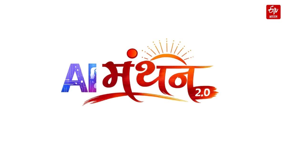 CSJMU में एआई मंथन का आयोजन