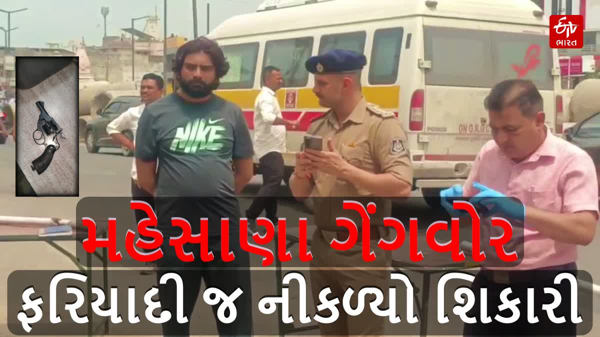 ફરિયાદીની કારમાંથી જ નીકળી લોડેડ રિવોલ્વર