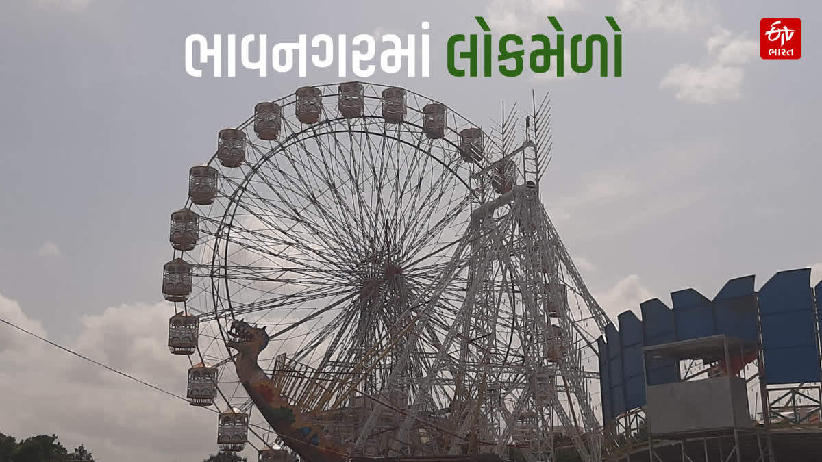 ભાવનગરમાં જન્માષ્ટમીને લઈને લોકમેળાનું આયોજન