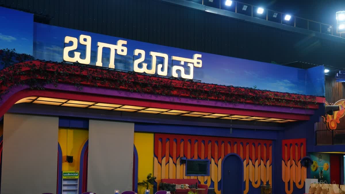 Bigg Boss House