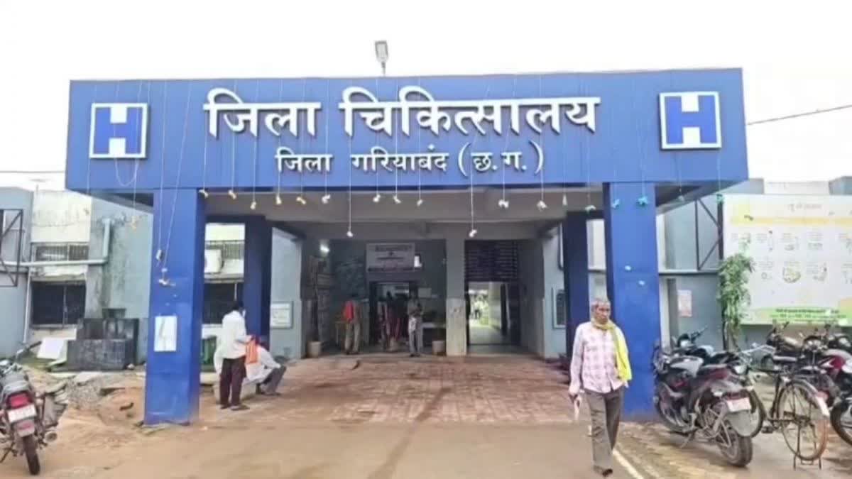 Gariaband District Hospital