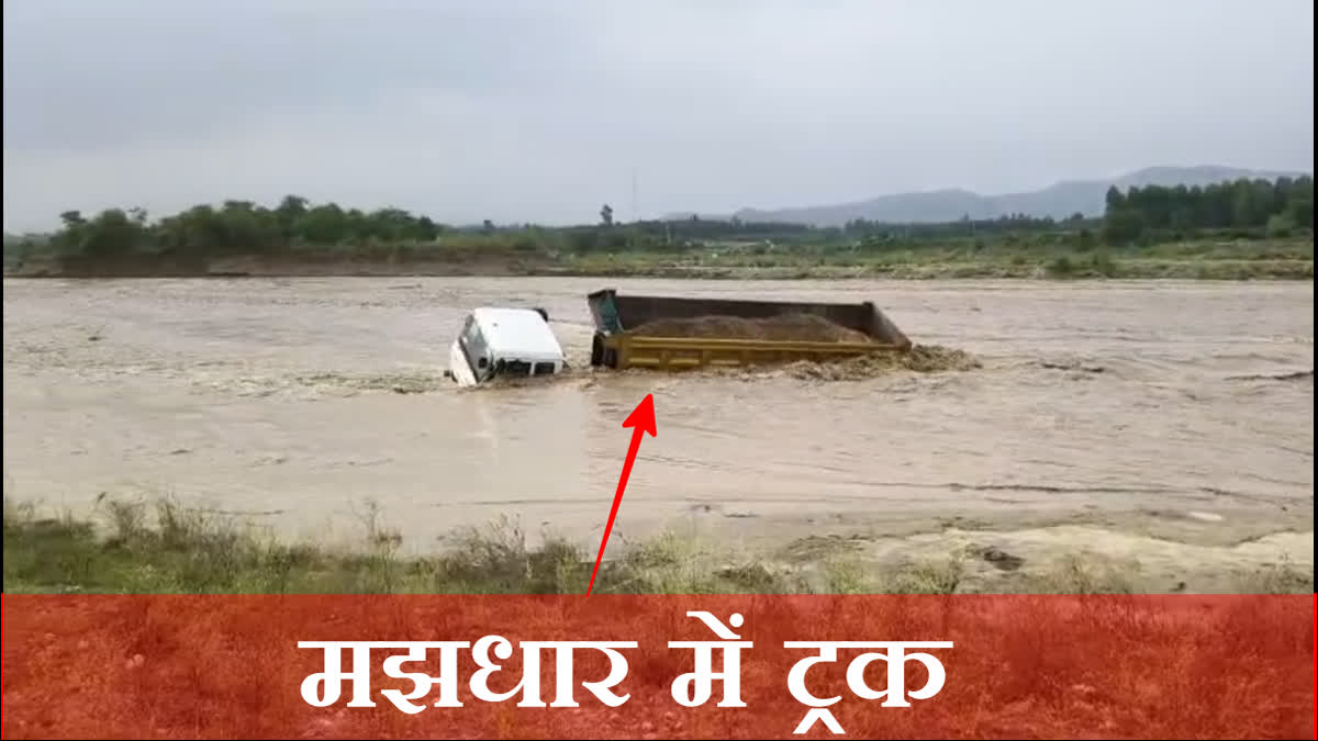 Truck swept away by the strong current of the Boli River in Yamunanagar