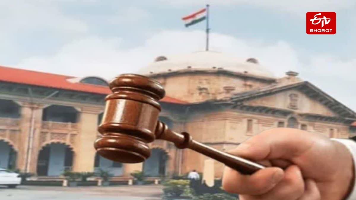 इलाहाबाद हाईकोर्ट.