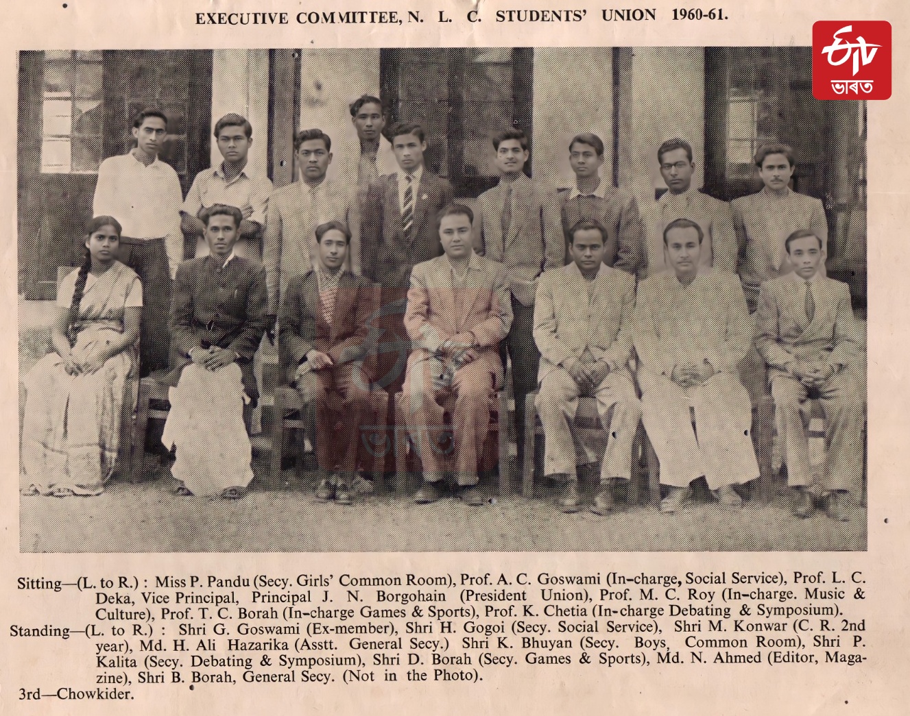 North Lakhimpur College