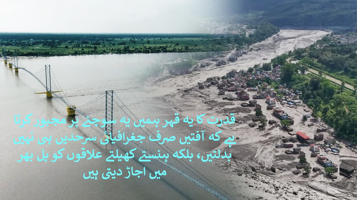 nepal flood tragedy atmosphere of fear in a village near the nepal border in maharajganj silence prevails at the susta suspension bridge, Urdu News