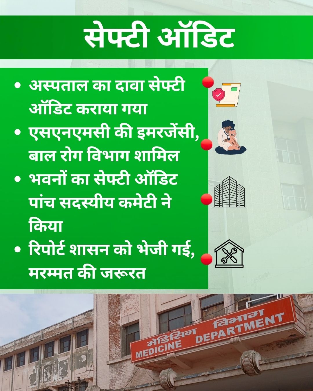 Agra Medical College Tragedy
