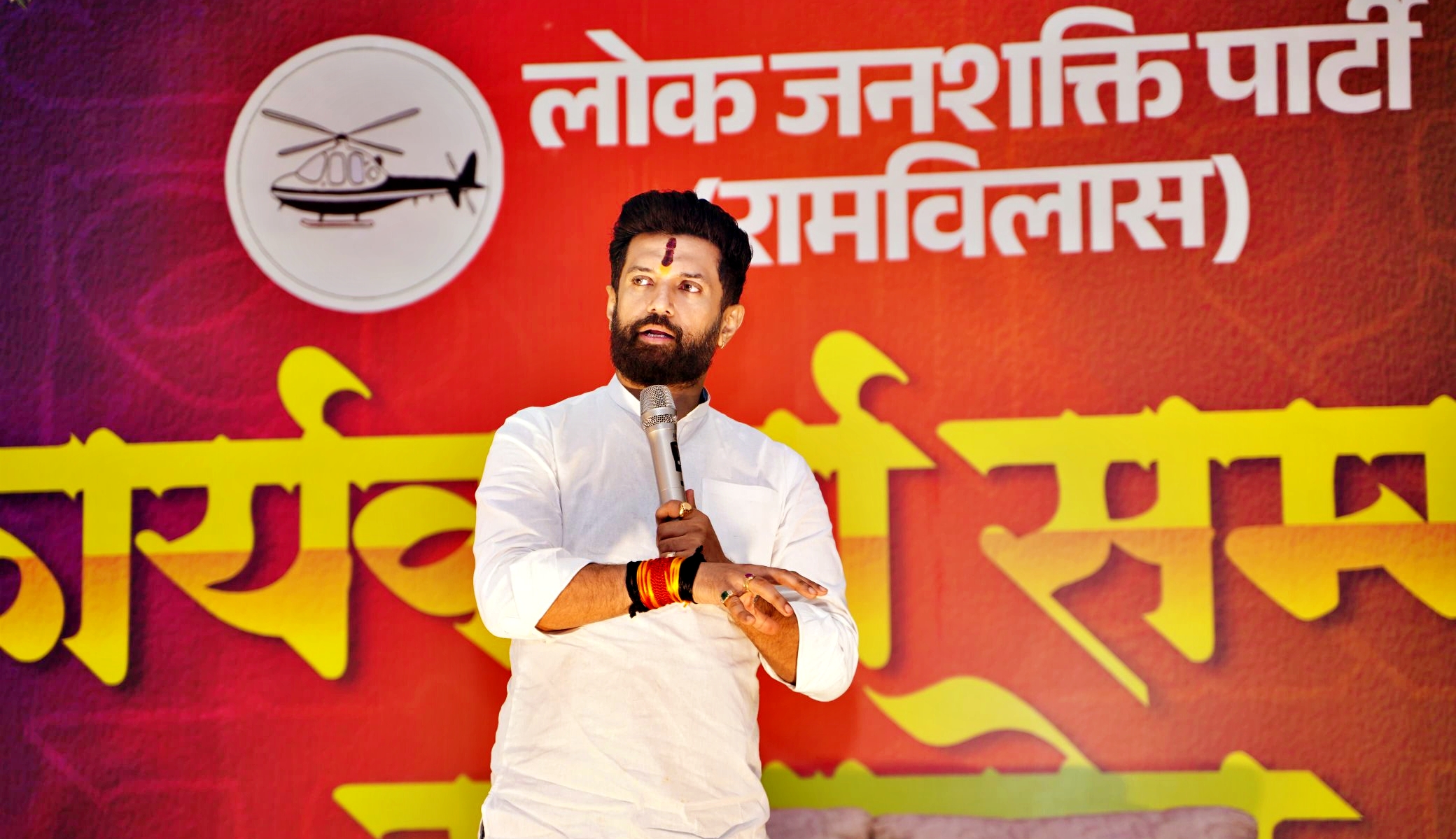 Chirag Paswan