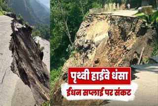 NEPAL PRITHVI HIGHWAY COLLAPSES