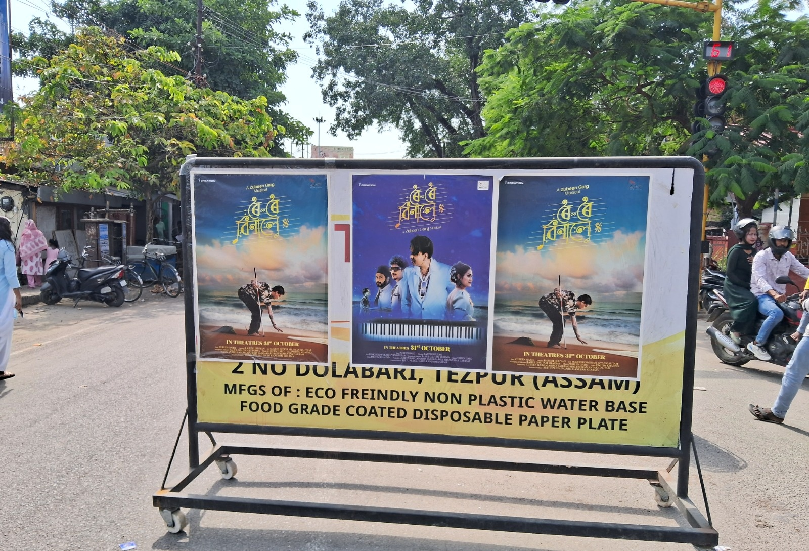 Roi Roi Binale Hits Theatres