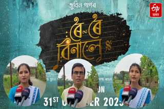 People of Majuli are in mourning, unable to enjoy Zubeen Garg's last movie