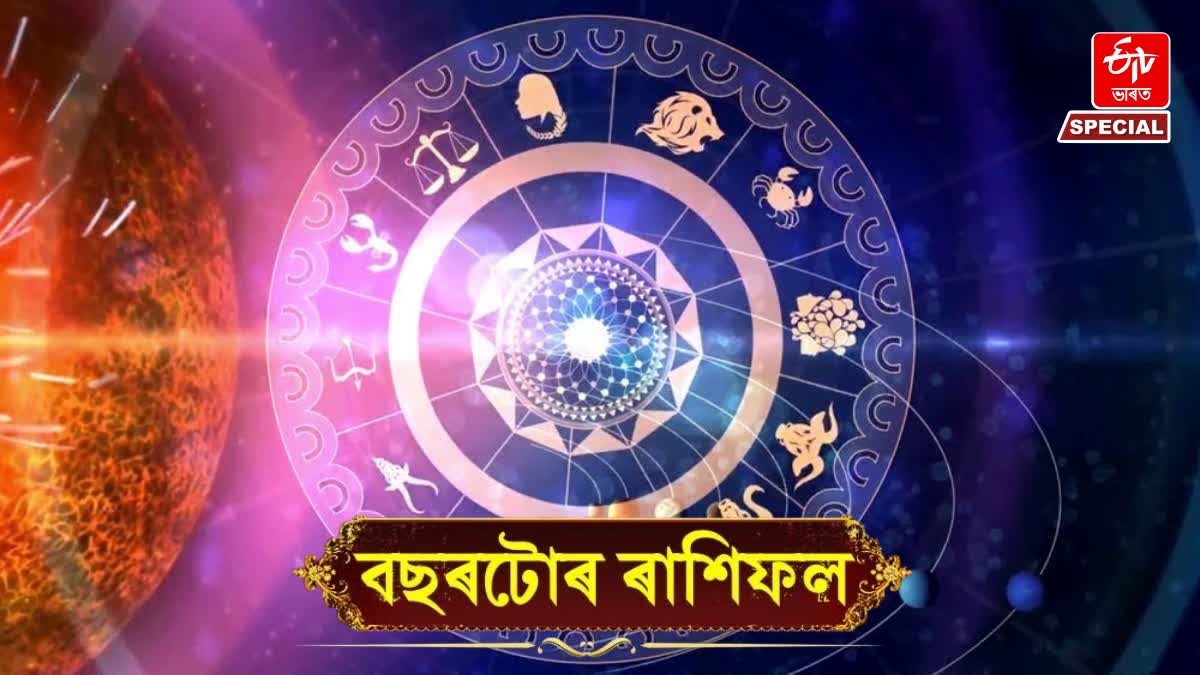 Yearly Horoscope for 2026