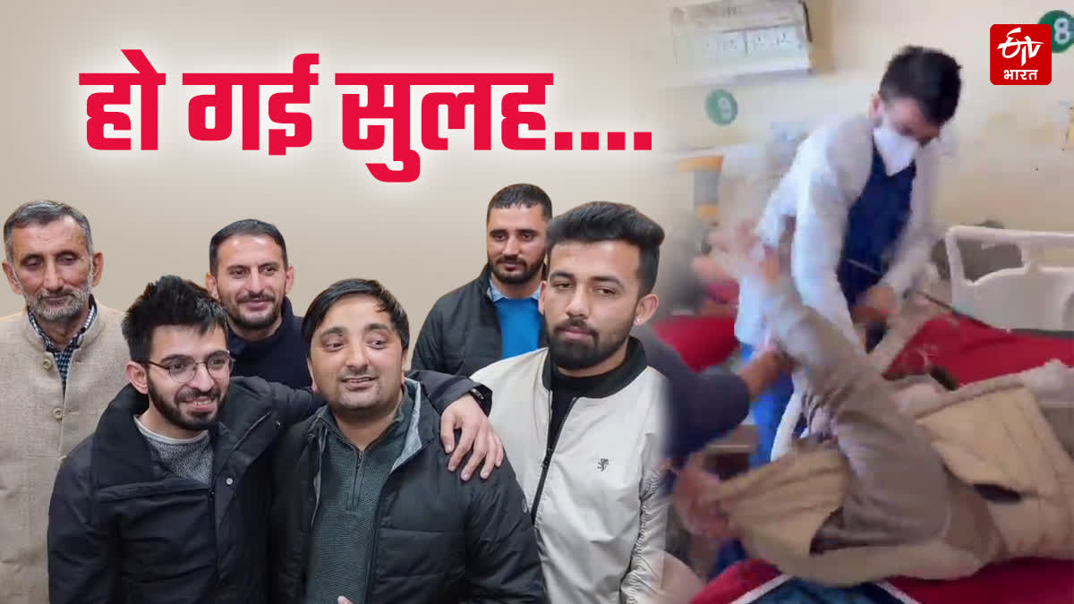 आईजीएमसी शिमला डॉक्टर मरीज विवाद खत्म