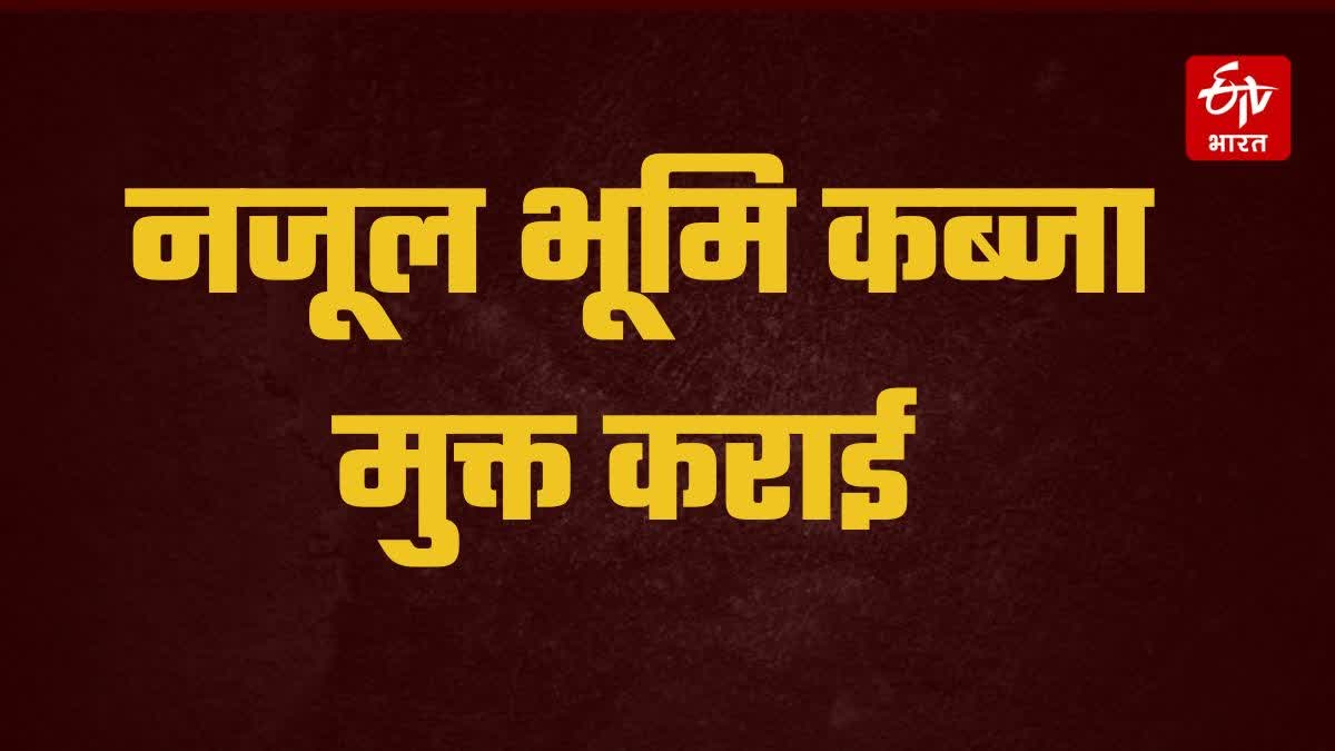 RUDRAPUR TEHSIL NAZUL LAND