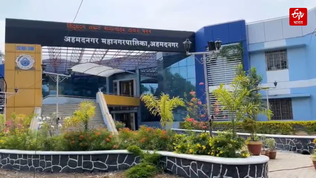 Ahilyanagar Municipal Corporation