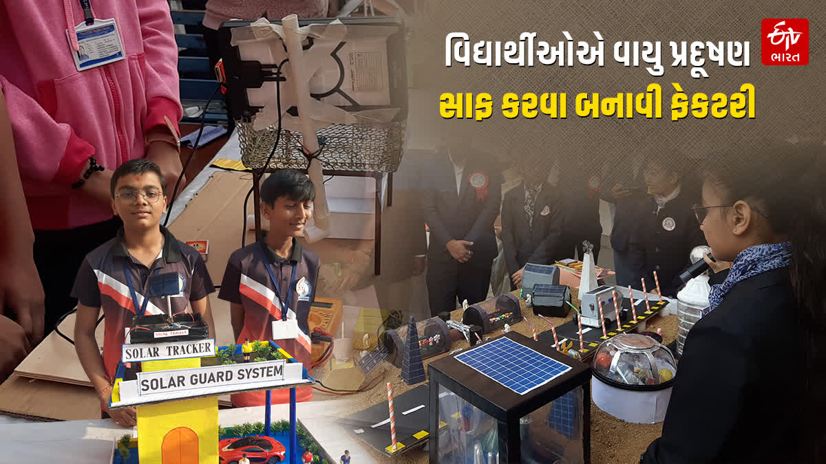 ભાવનગરના વિદ્યાર્થીઓએ વાયુ પ્રદુષણ સાફ કરવા બનાવી ફેકટરી