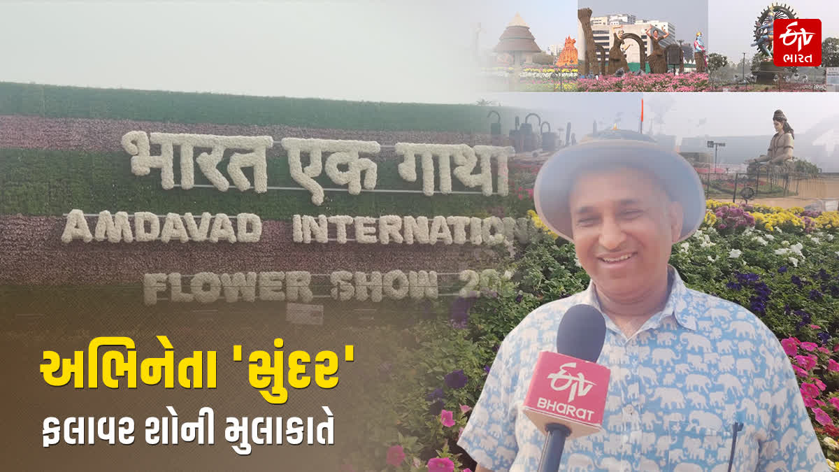 તારક મહેતા કા ઉલ્ટા ચશ્માના અભિનેતા 'સુંદર'