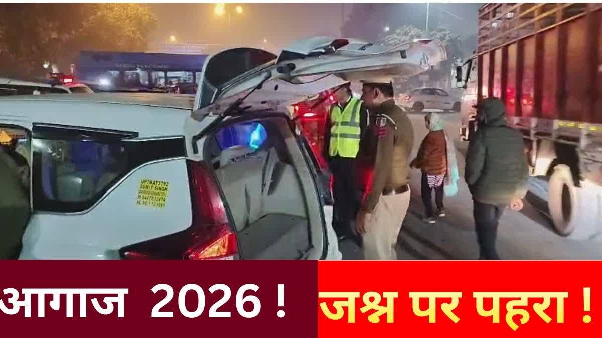 NEW YEAR 2026