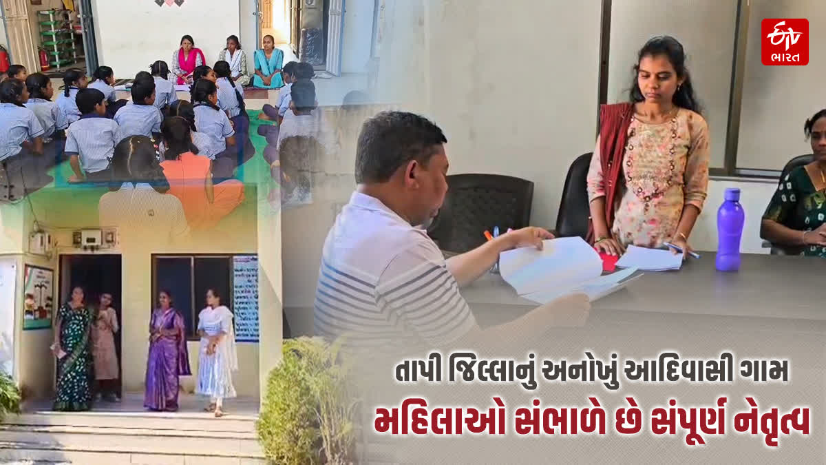 મહિલાઓએ સંભાળ્યું સંપૂર્ણ નેતૃત્વ