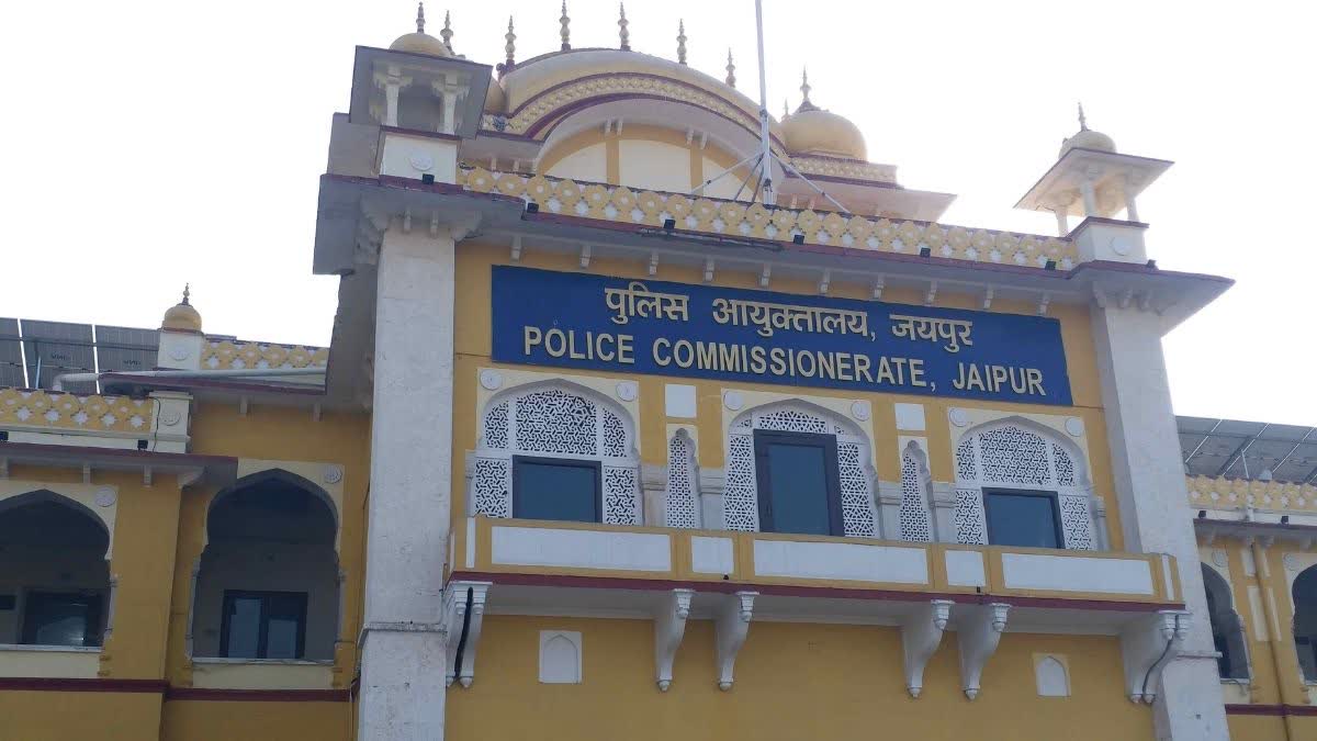 पुलिस कमिश्नर ऑफिस, जयपुर